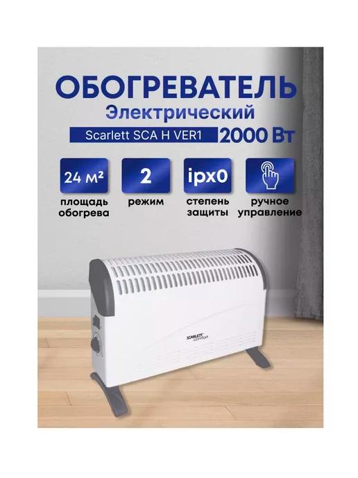 Конвектор электрический SCA H VER1, 2000 Вт