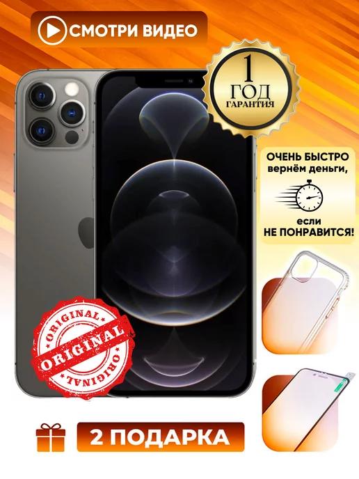 Смартфон iPhone 12 Pro 256 ГБ черный Восстановлен