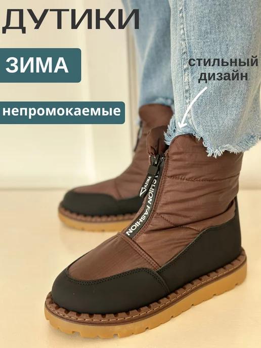 Дутики высокие Угги