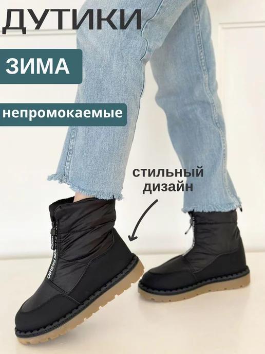 Дутики высокие Угги