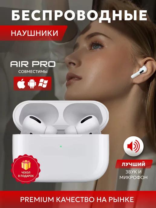 Наушники беспроводные внутриканальные с микрофоном Air Pro