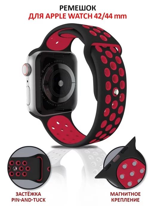 Ремешок для Apple Watch 42 44 45 49 мм силиконовый