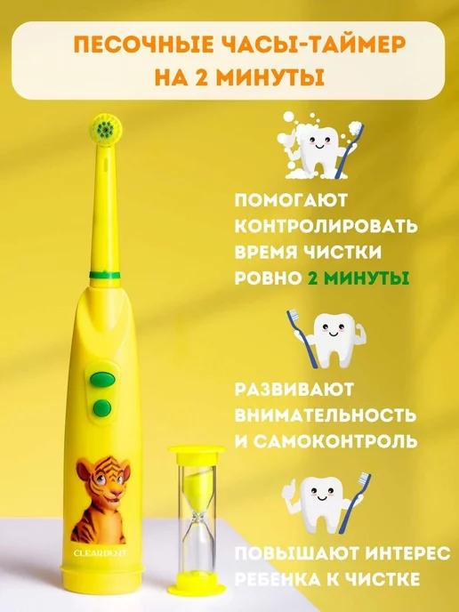 Электрическая зубная щетка детская KIDS MAGIC CARE-371