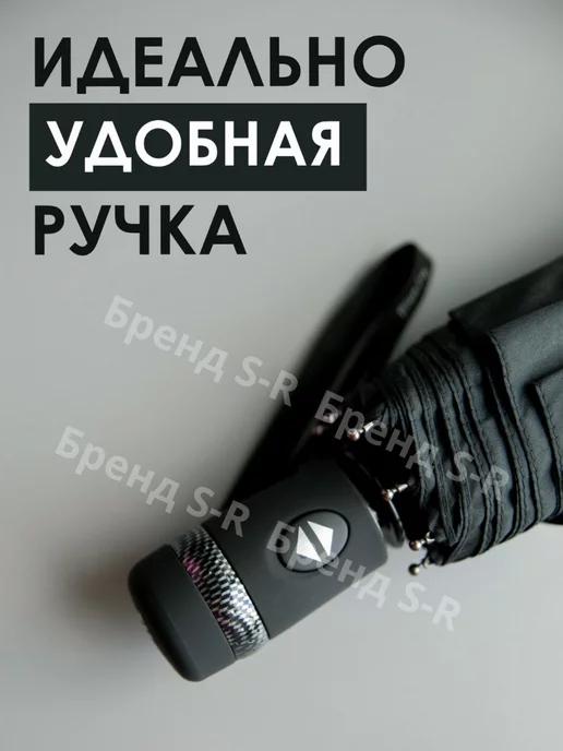 UmbrellasGoods | Зонт складной автомат большой