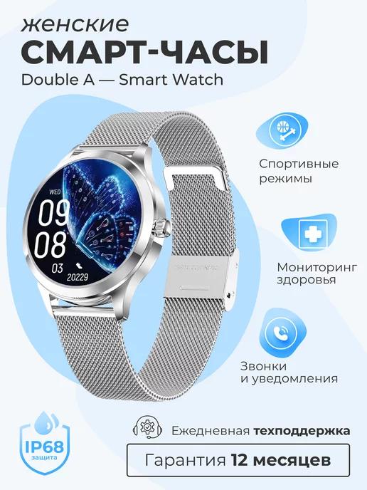 Смарт часы женские Smart watch для андроид и айфона