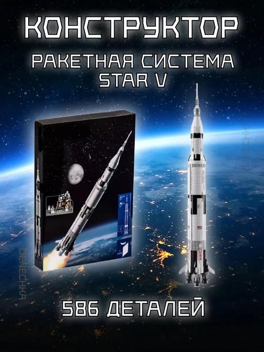 Конструктор Ракетная система