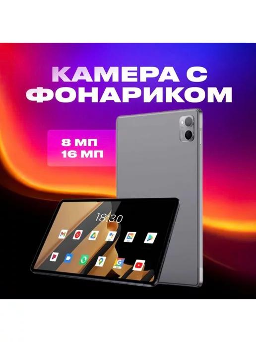 Планшет Х20PRO с клавиатурой серый