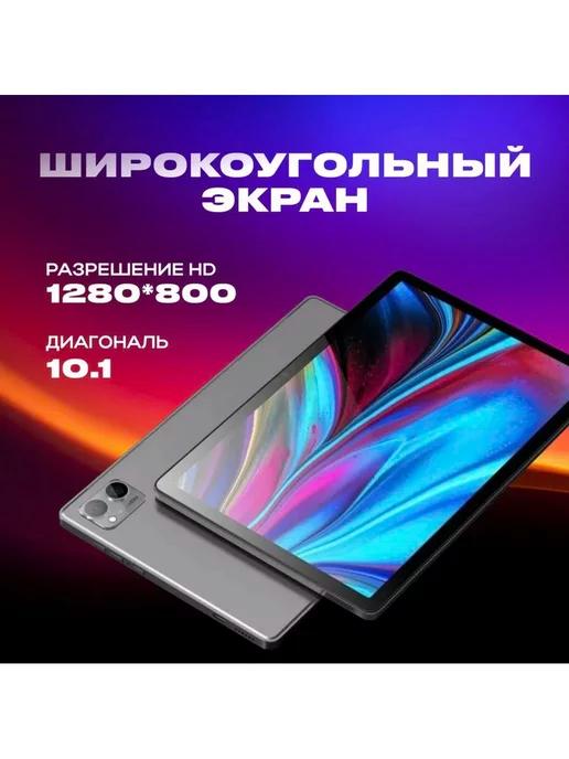 Планшет Х20PRO с клавиатурой серый