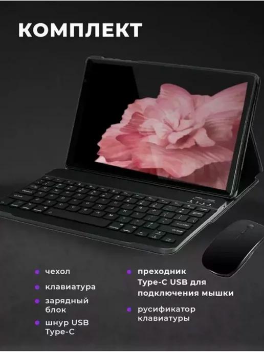 Планшет Х20PRO с клавиатурой серый