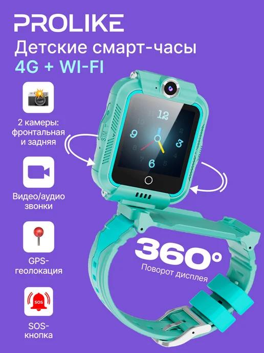 Смарт часы детские с сим картой и gps 4g