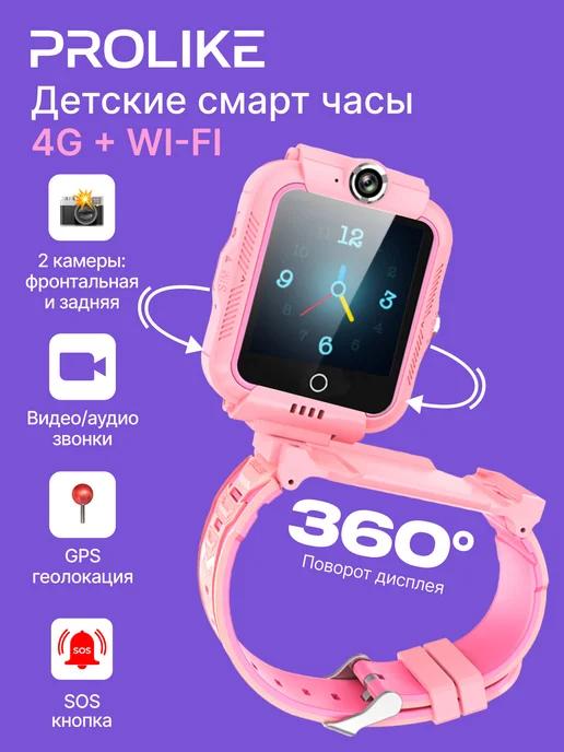 Смарт часы детские с сим картой и gps 4g