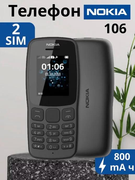 Кнопочный мобильный телефон NOKIA 106