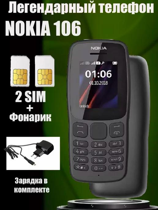 RINARO | Кнопочный мобильный телефон NOKIA 106