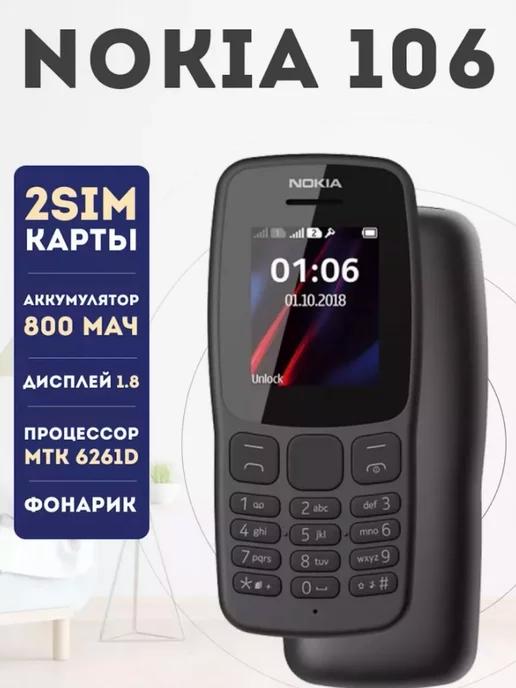 Кнопочный мобильный телефон NOKIA 106