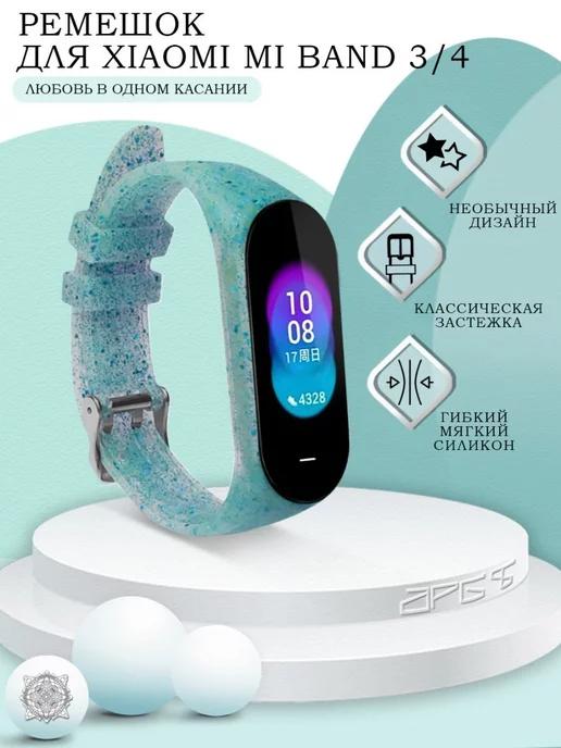 Ремешок для Mi Band 3 и Mi Band 4 силиконовый