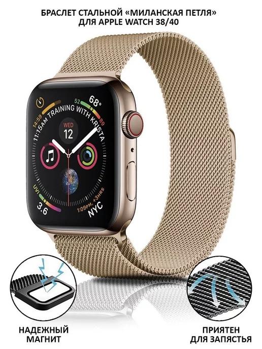 Ремешок для Apple Watch 38 40 41 мм