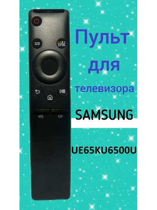 Пульт для телевизора SAMSUNG UE65KU6500U