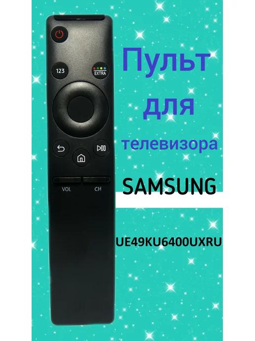 Пульт для телевизора SAMSUNG UE49KU6400UXRU