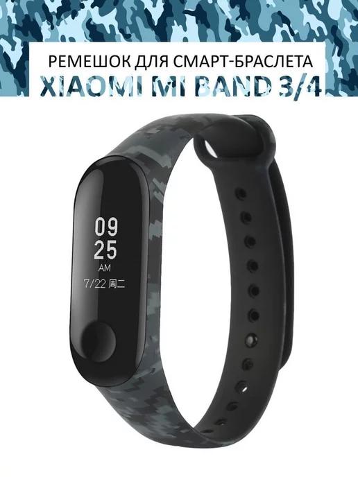 Ремешок для Mi Band 3 Mi Band 4 силиконовый