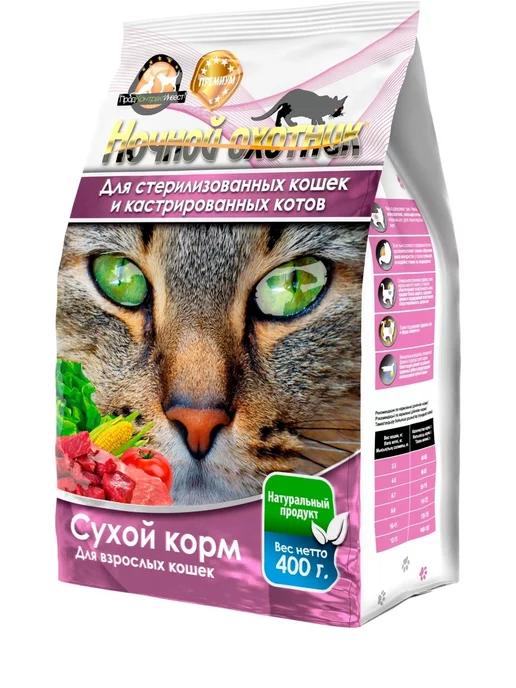 Корм сухой для стерилизованных кошек 400г 1 штука