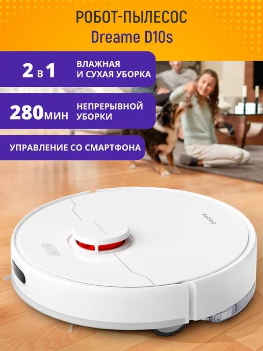 Робот-пылесос моющий Robot Vacuum D10s RLS3L