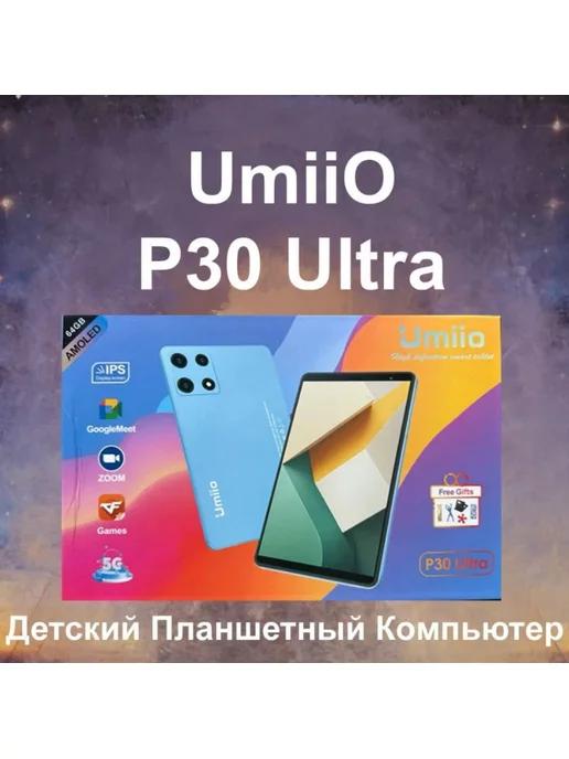 Планшет P30 Ultra 2 64 8.1 дюйм Android 12