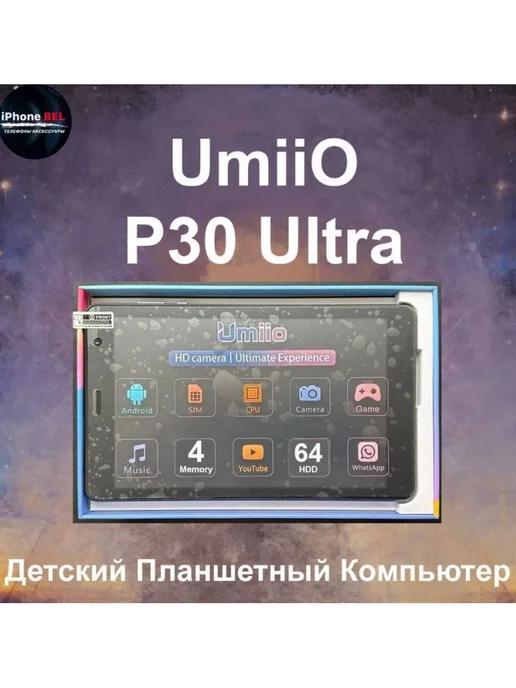 Планшет P30 Ultra 2 64 8.1 дюйм Android 12