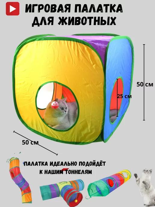 игрушка для животных