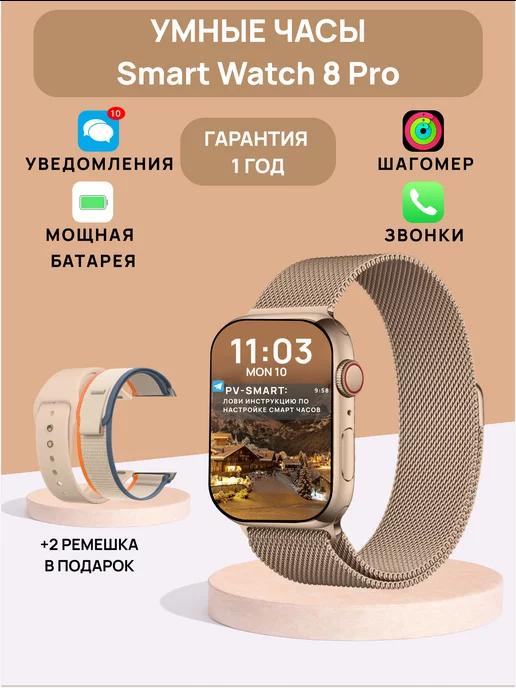 Смарт часы серии наручные Smart Watch