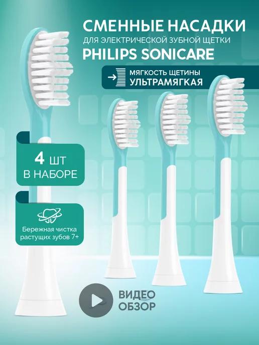 Насадки для детской зубной щетки Philips Sonicare Kids 7+