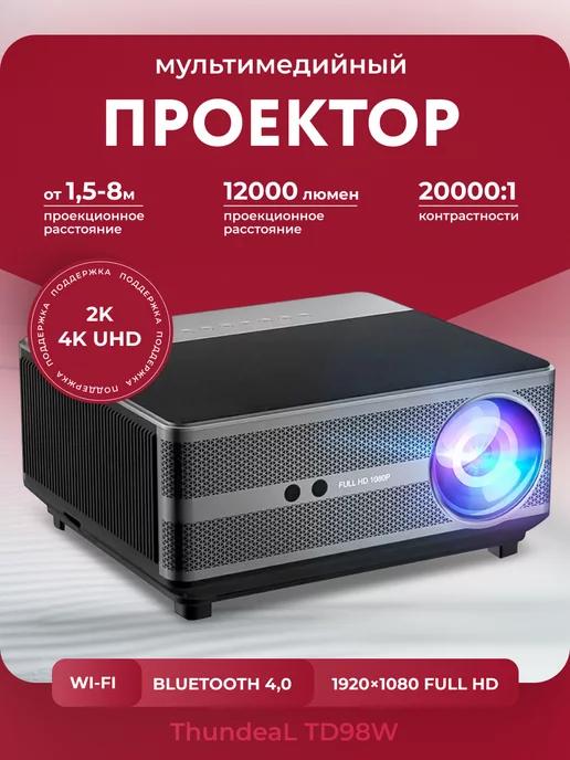 Мультимедийный проектор ThundeaL TD98W