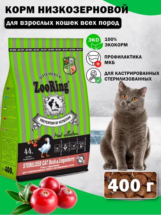 Сухой корм для кошек Sterilized Cat Duck брусника 400 г