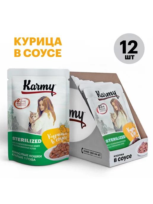 Корм влажный для стерилизованных кошек 12 шт Курица