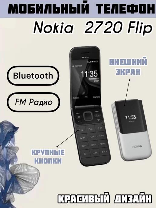 Мобильный телефон NOKIA 2720