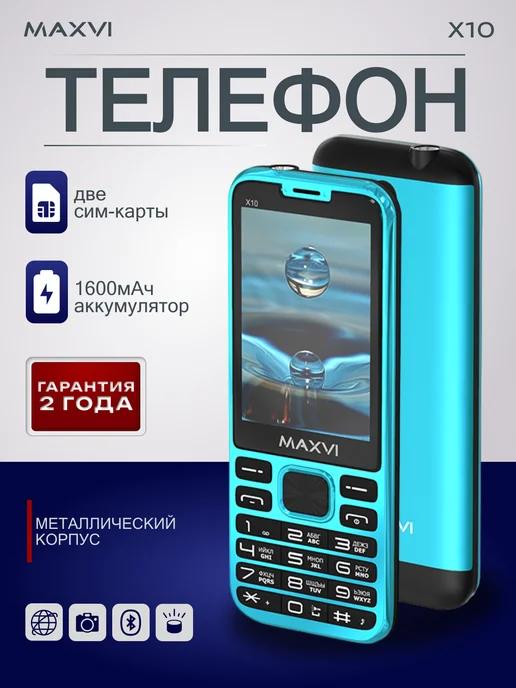 MAXVI | Мобильный кнопочный телефон X10