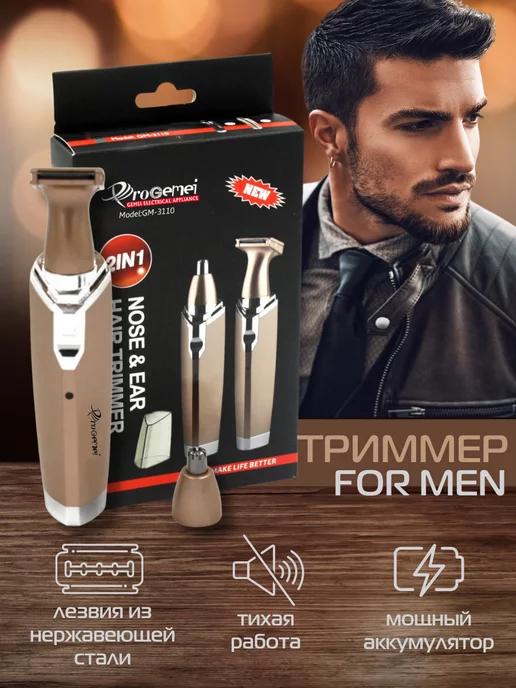 GEEMY Триммер Hair Trimmer 2 в 1 GM-3110