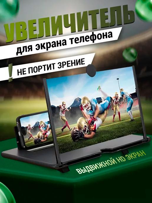 Electro Shop | увеличитель для телефона