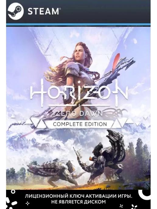 Horizon Zero Dawn