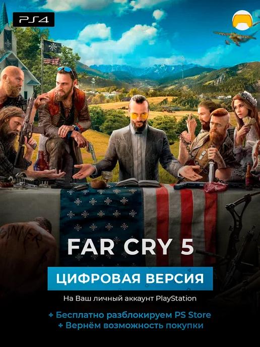 Far Cry 5 PS5 PS4 PlayStation 4 5