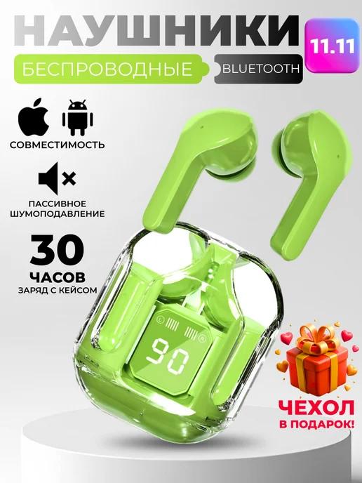 Беспроводные наушники с микрофоном для iPhone и Android