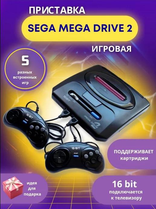 Игровая приставка sega mega drive 2 classic