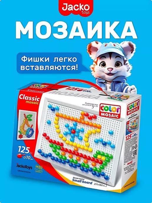 Мозаика для малышей крупная Развивающая игра для детей