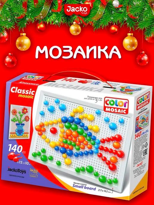 Мозаика для малышей крупная Развивающая игра для детей