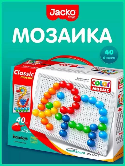 Мозаика для малышей крупная Развивающая игра для детей