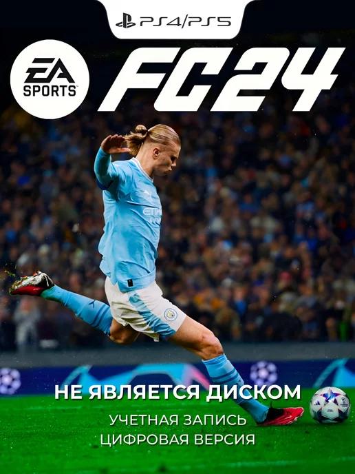 Игра Fc24 Фифа 24 (Русская версия) PS4 PS5