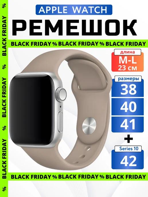 Ремешок для Apple Watch 38 40 41 мм M L