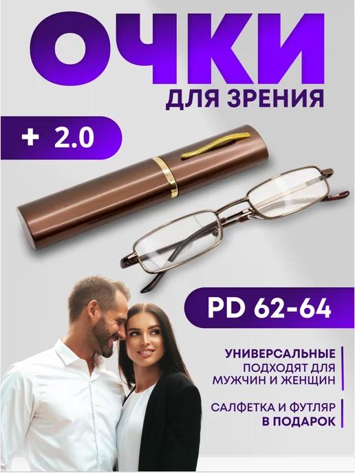 Twobai.Glasses | Очки для зрения с диоптриями корригирующие +2 коричневые