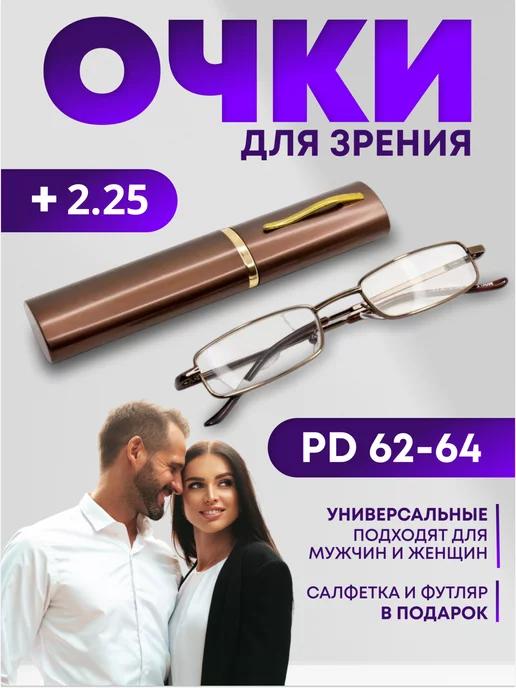 Twobai.Glasses | Очки для зрения с диоптриями корригирующие +2,25 коричневые