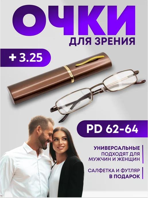 Twobai.Glasses | Очки для зрения с диоптриями корригирующие +3,25 коричневые