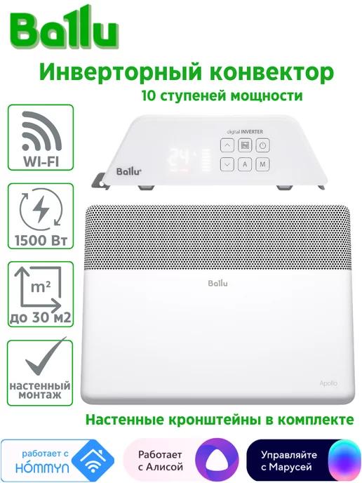 Инверторный конвектор настенный с WiFi BEC AT-1500 EVU-4I